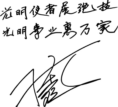 新加坡全國眼科中心行政院長韋秀麗女士一行與廈門眼科中心簽定近視眼臨床基礎(chǔ)研究等合作項目