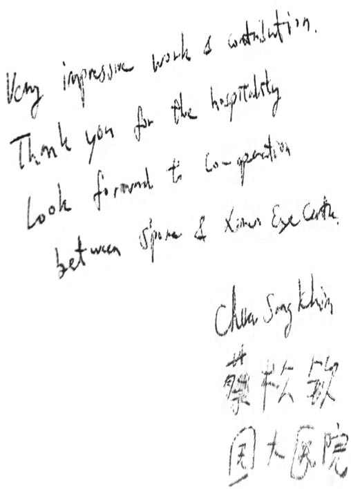 新加坡國立大學附屬醫(yī)院院長蔡松欽來院參觀留言