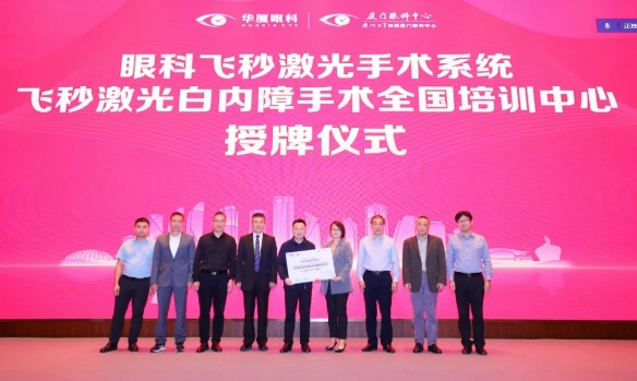 飛秒白內(nèi)障手術(shù)