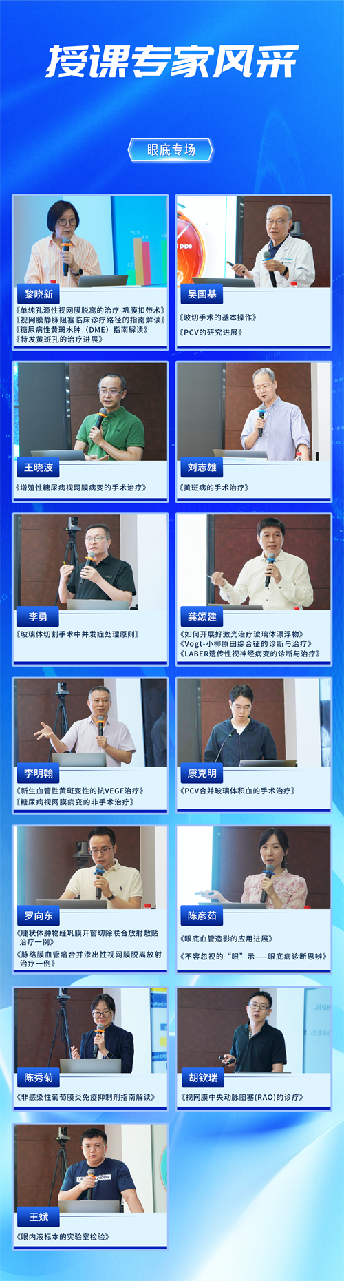 眼底診治新進(jìn)展